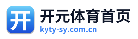 开元体育首页